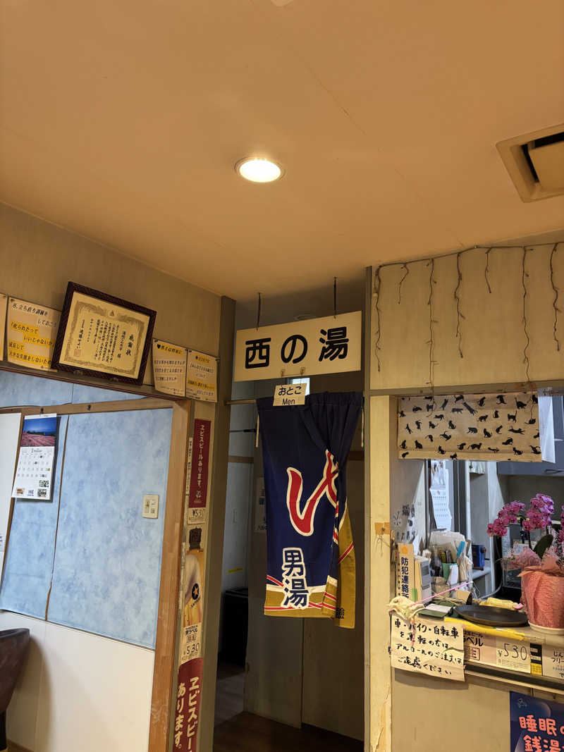 とうめさんの湯処じんのびのサ活写真