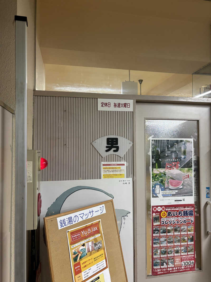 とうめさんの清水温泉のサ活写真