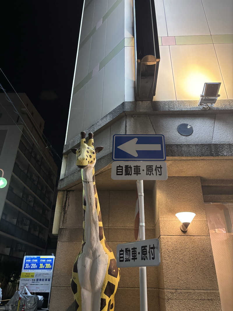 とうめさんのウェルビー今池のサ活写真