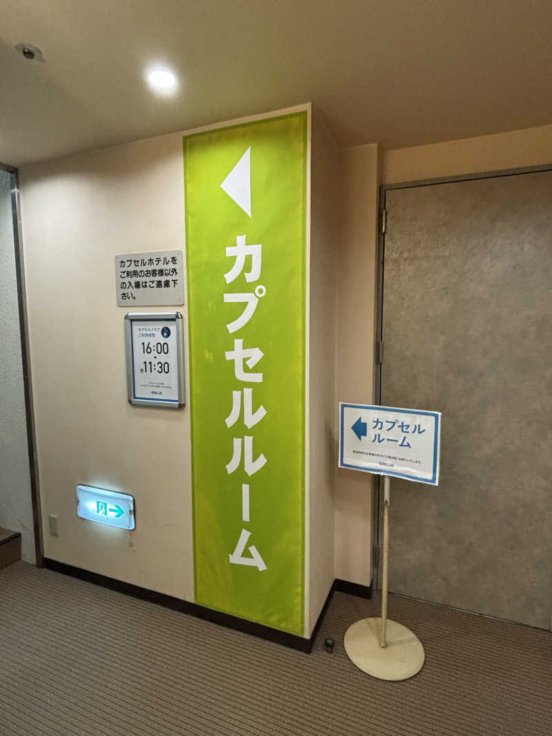 とうめさんのウェルビー今池のサ活写真