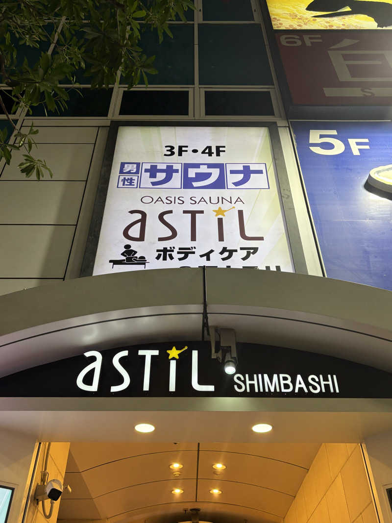 とうめさんのオアシスサウナ アスティルのサ活写真