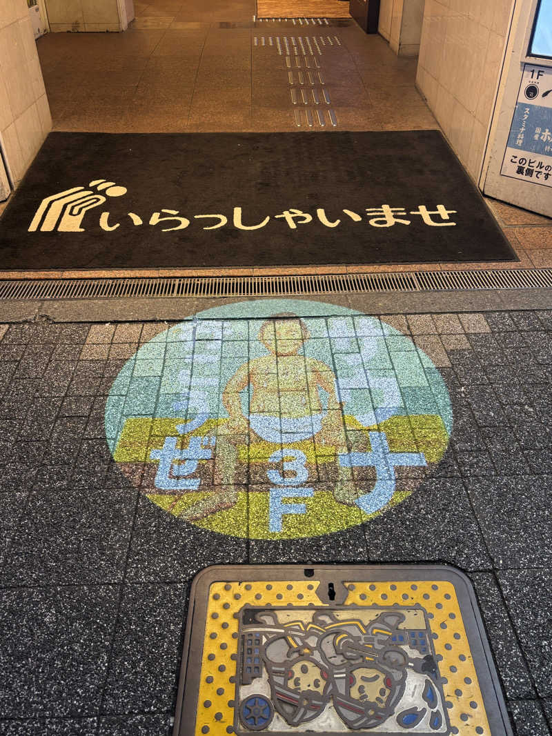 とうめさんのオアシスサウナ アスティルのサ活写真