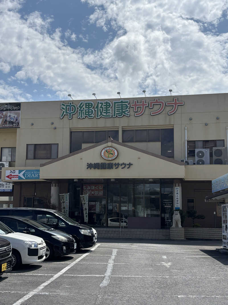 とうめさんの沖縄健康サウナのサ活写真