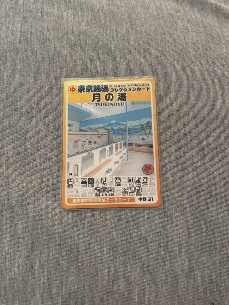 とうめさんの月の湯のサ活写真
