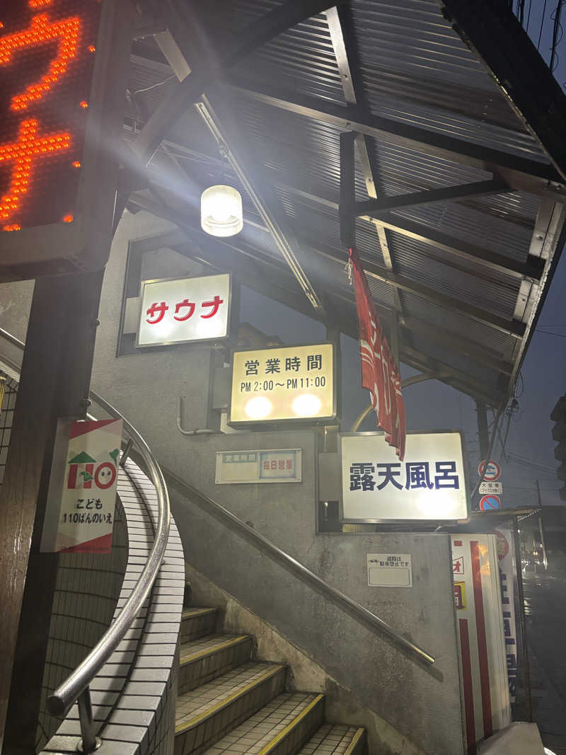 とうめさんの平和湯のサ活写真