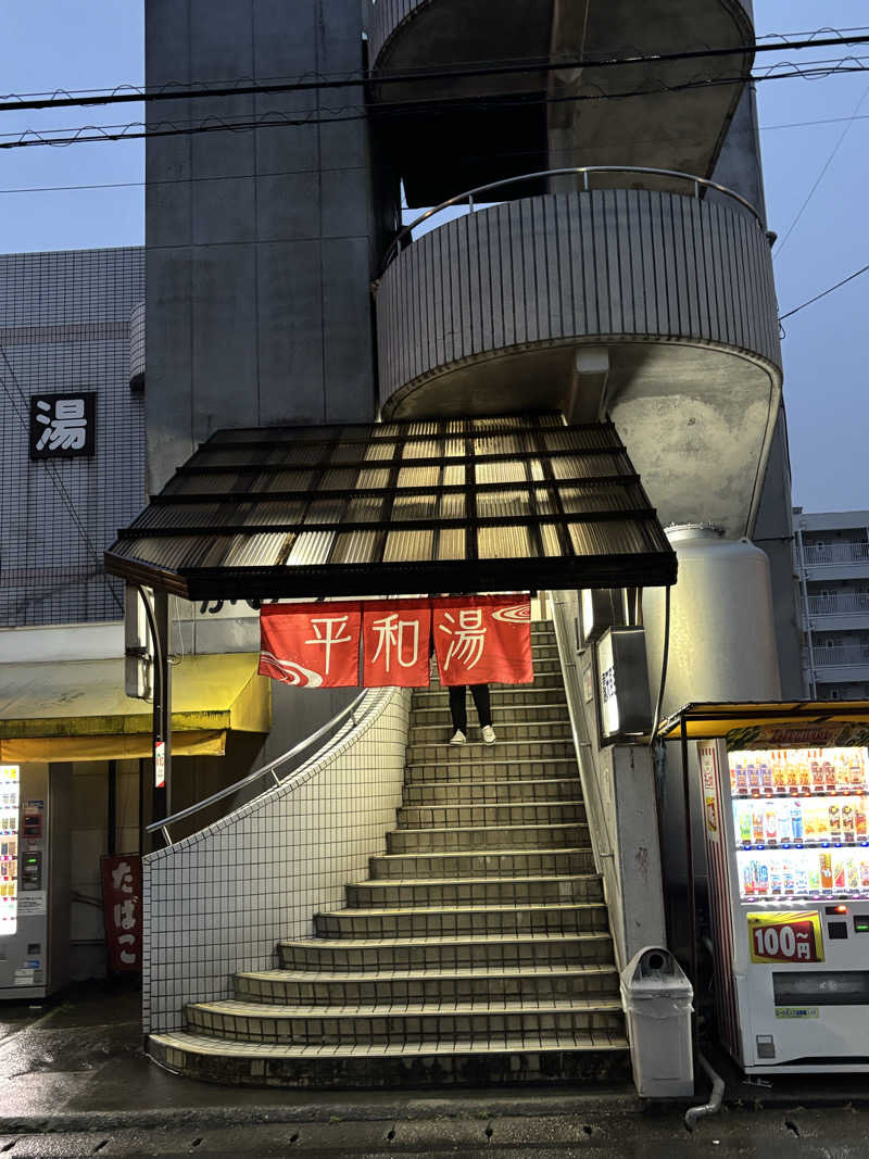 とうめさんの平和湯のサ活写真