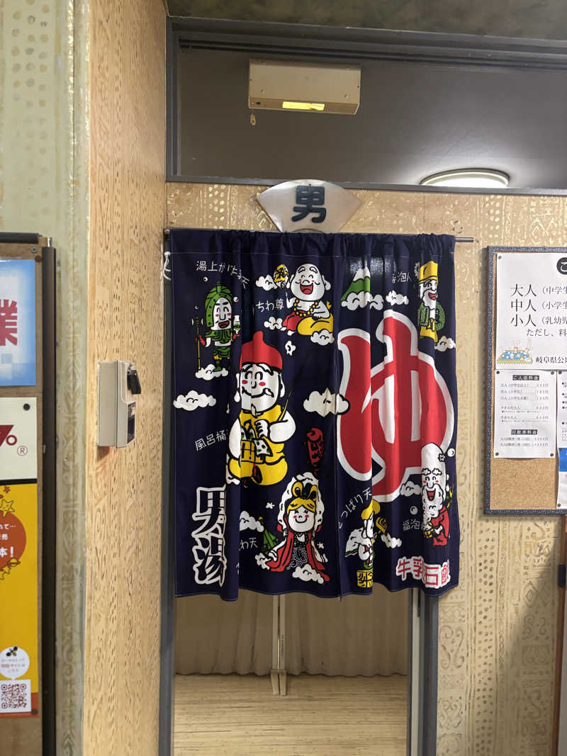 とうめさんの平和湯のサ活写真