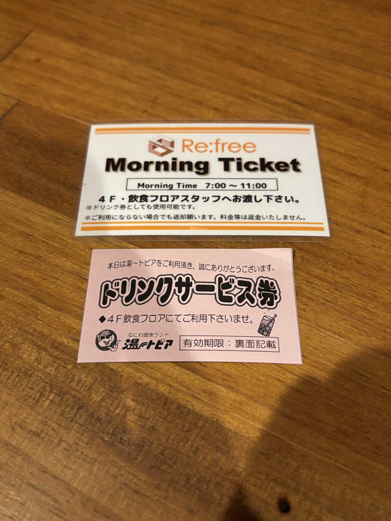 とうめさんのなにわ健康ランド 湯〜トピアのサ活写真