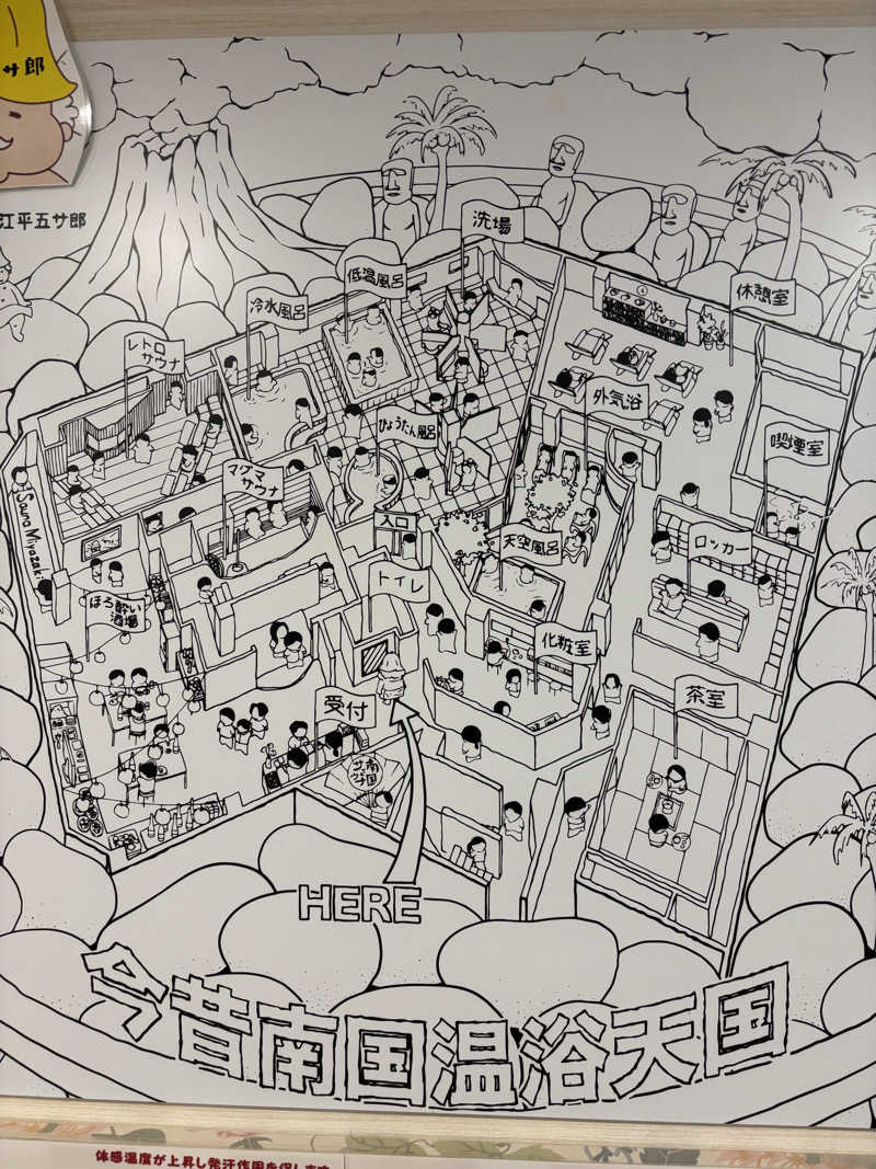 とうめさんのサウナMIYAZAKI (宮崎第一ホテル)のサ活写真