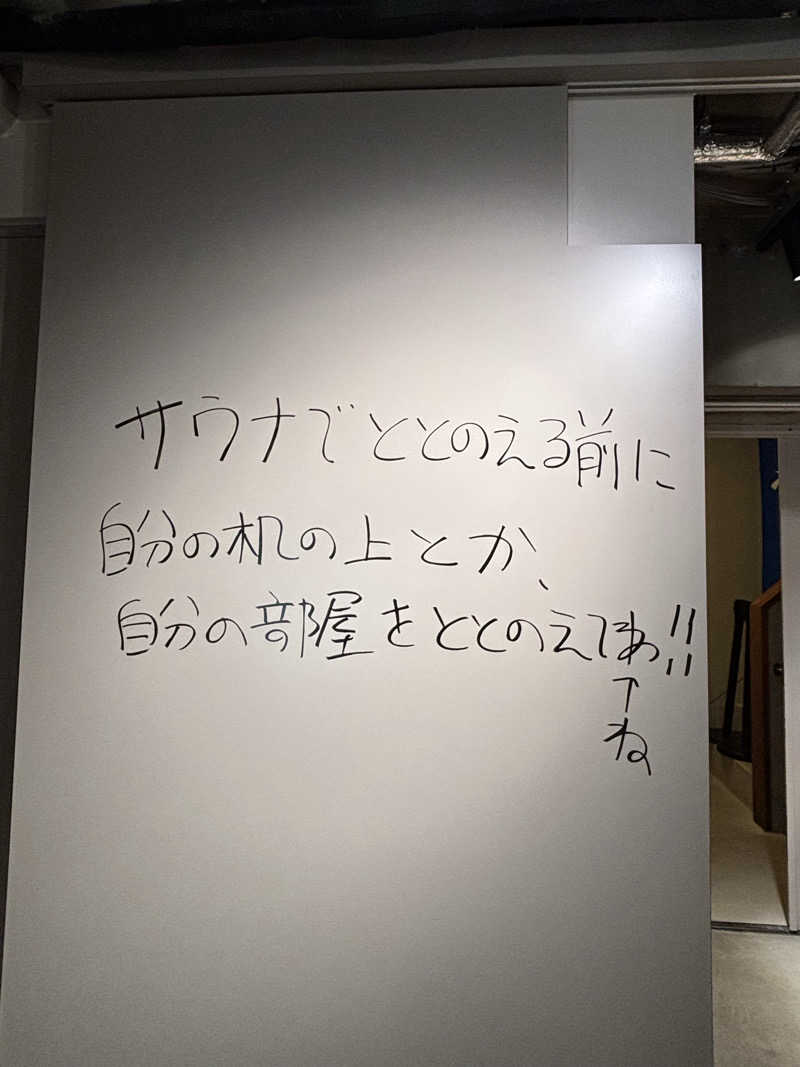 とうめさんのととけん日本橋浜町のサ活写真