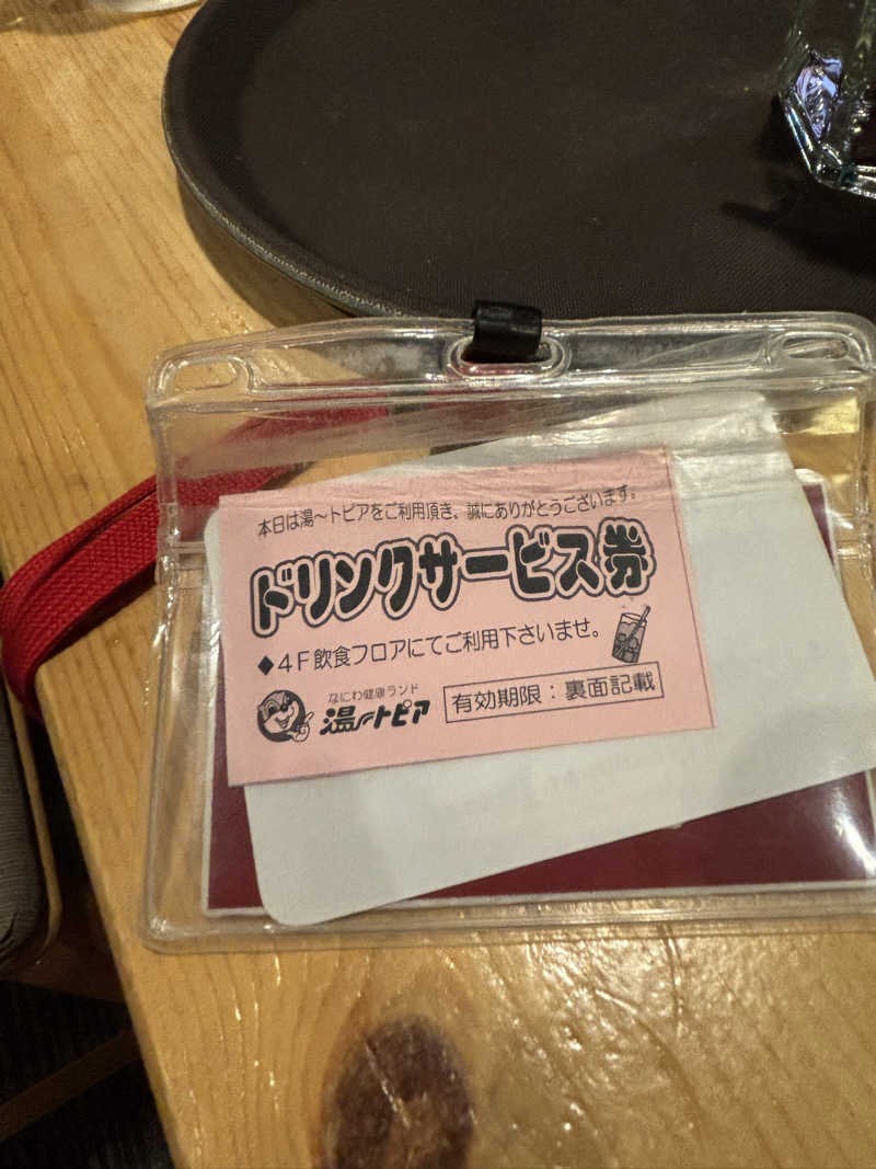 とうめさんのなにわ健康ランド 湯〜トピアのサ活写真