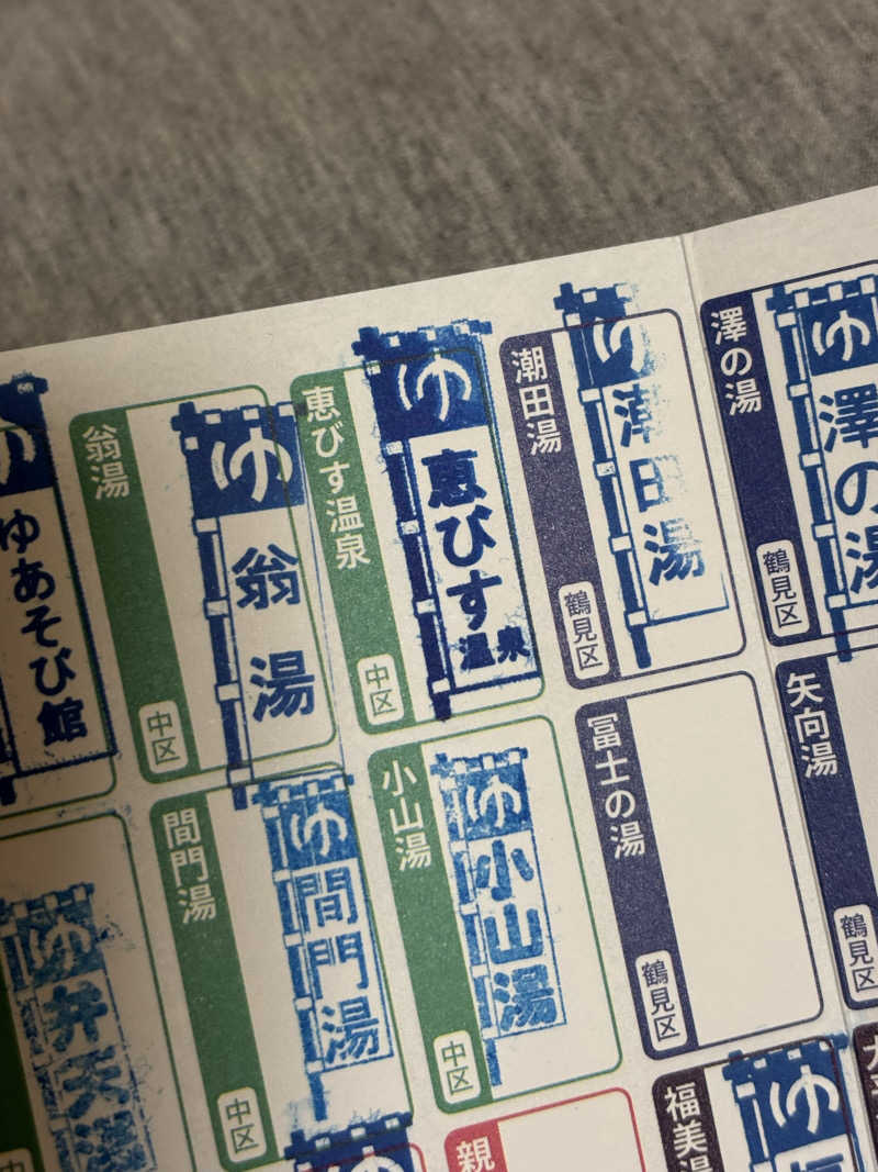 とうめさんの恵びす温泉のサ活写真