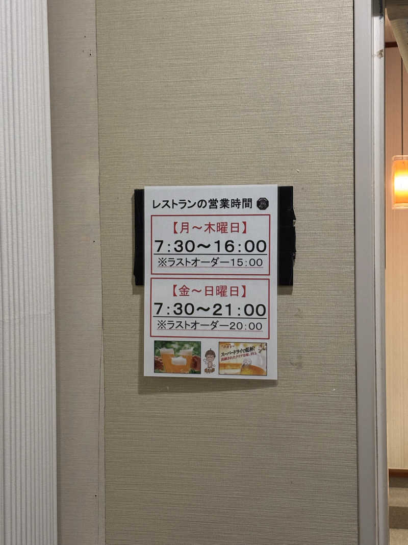 とうめさんのMINATO SAUNAのサ活写真