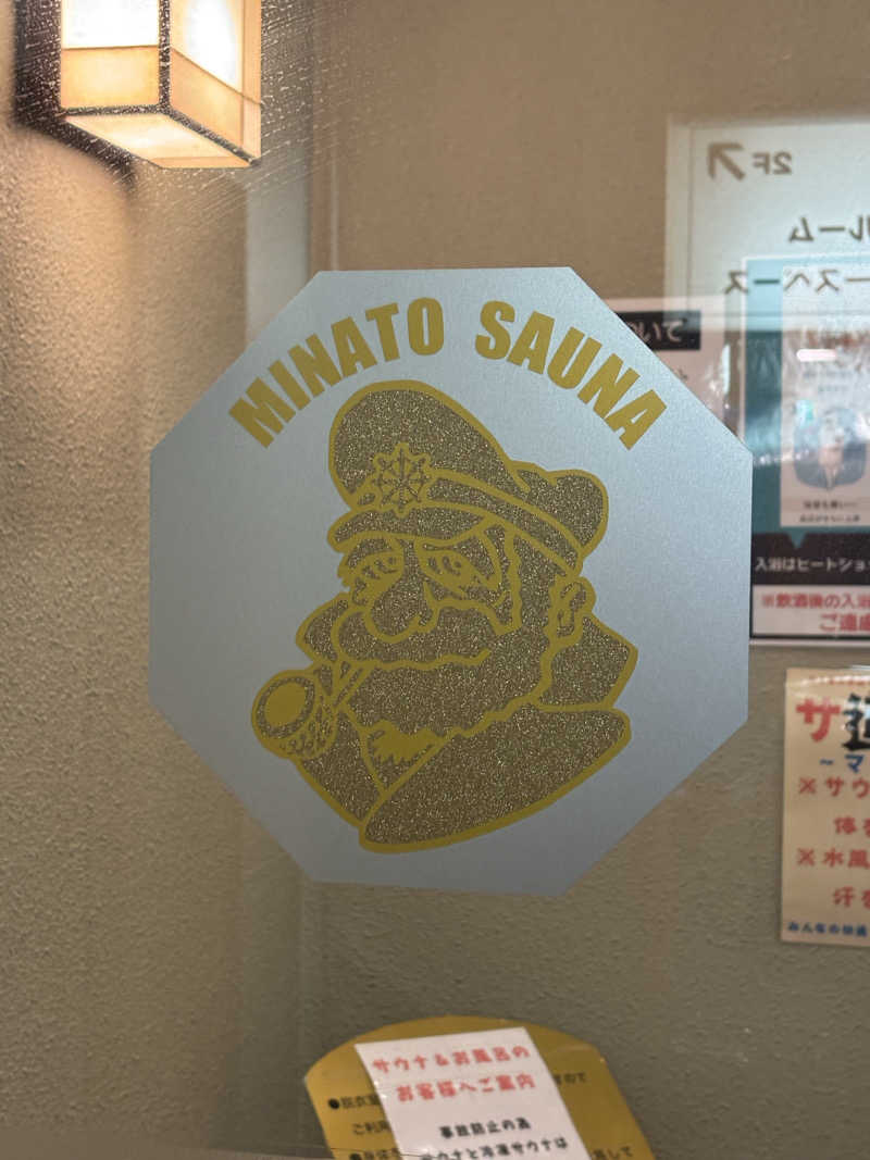 とうめさんのMINATO SAUNAのサ活写真
