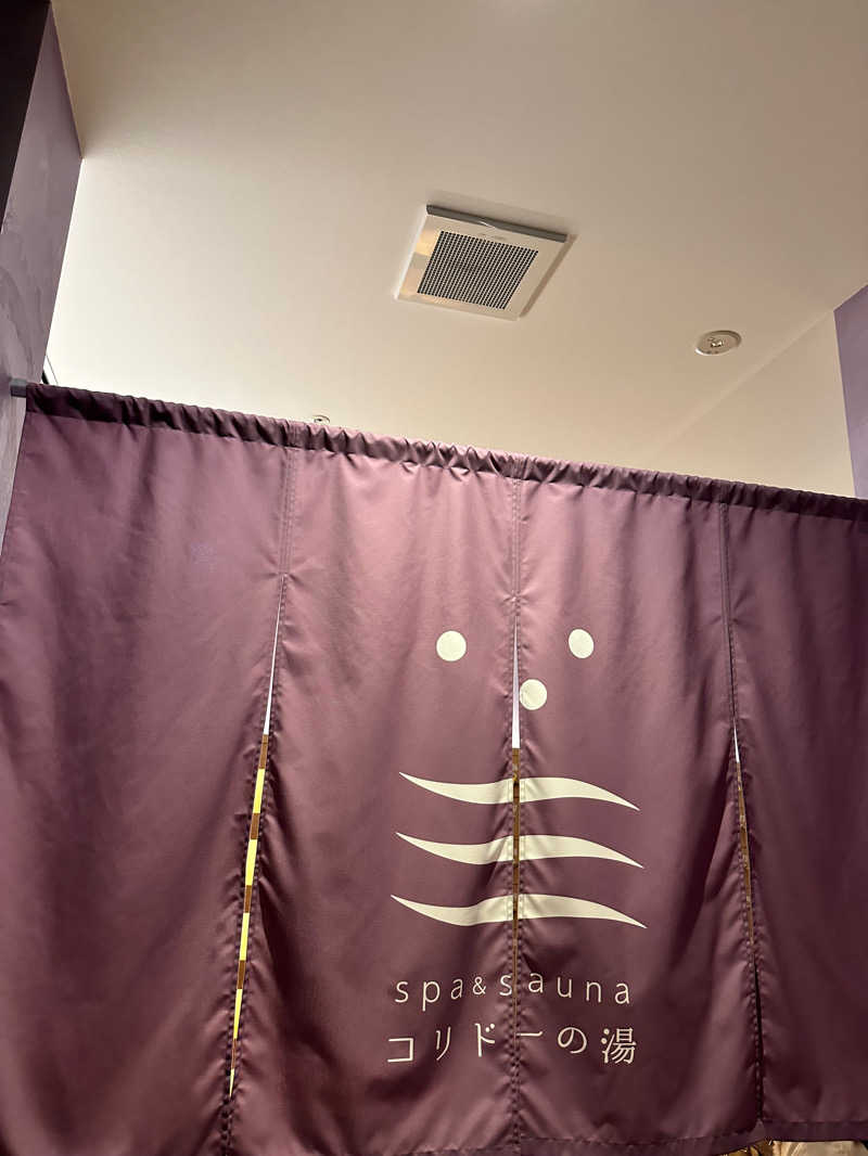 とと君さんのSPA&SAUNA コリドーの湯のサ活写真