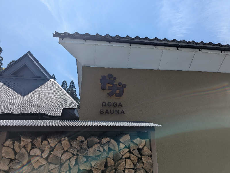 細さんのDOGA SAUNAのサ活写真