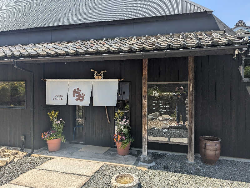 細さんのDOGA SAUNAのサ活写真
