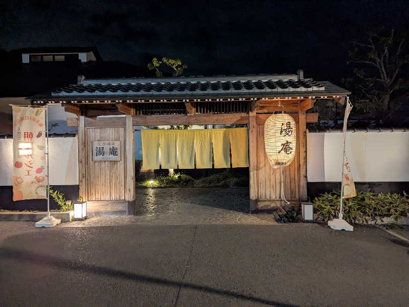 細さんの天然温泉湯庵のサ活写真