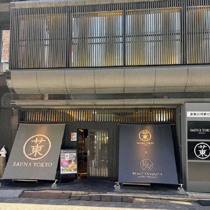 細さんのサウナ東京 (Sauna Tokyo)のサ活写真