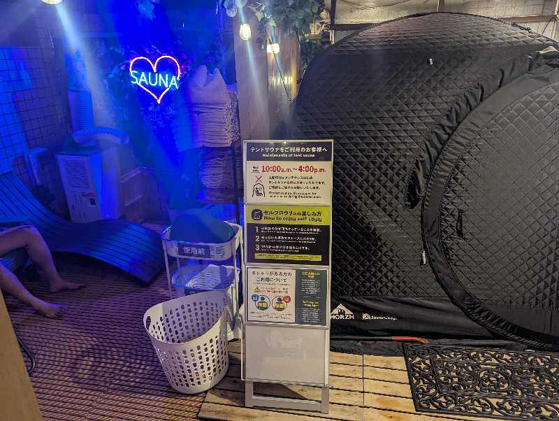 細さんの安心お宿荻窪店のサ活写真