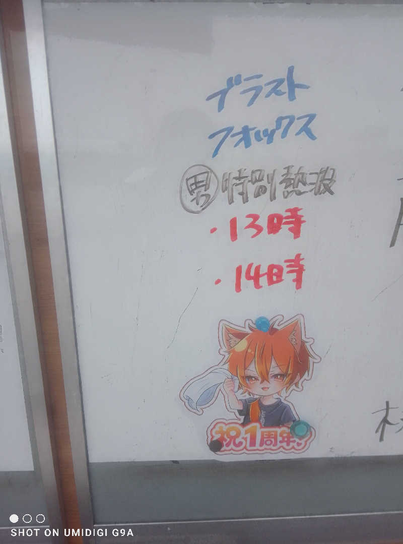いっつさんの古戦場のサ活写真