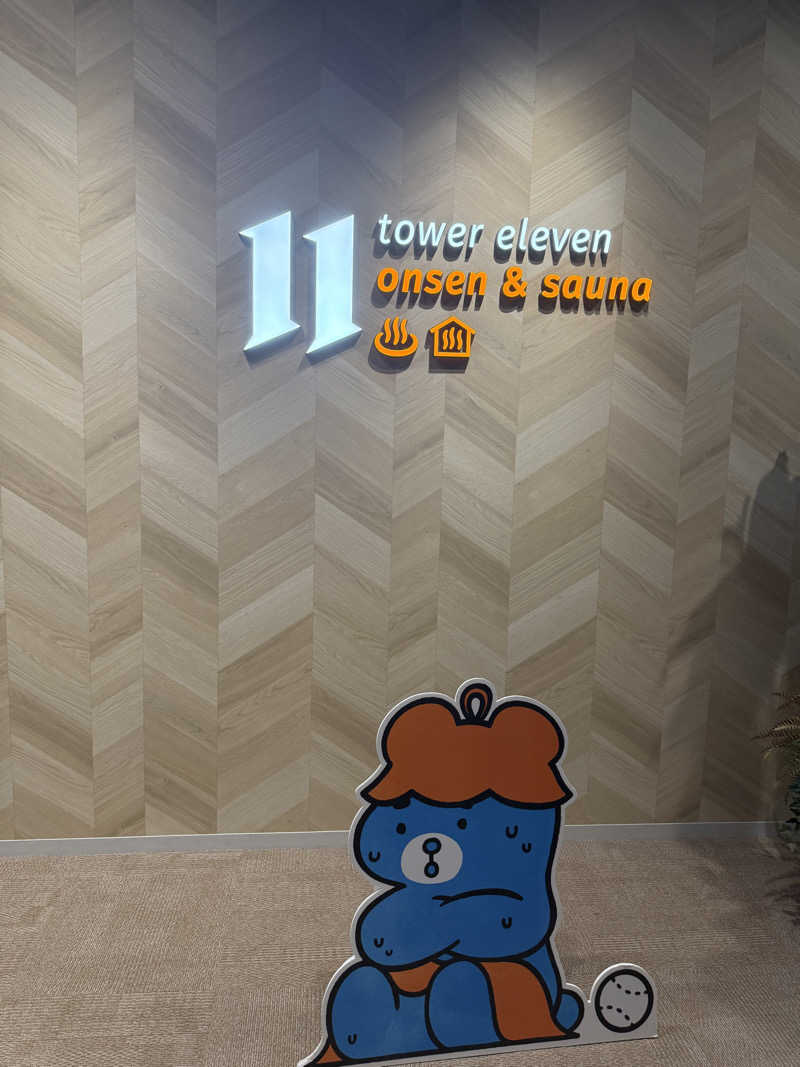 あかさんのtower eleven onsen & sauna(エスコンフィールド)のサ活写真