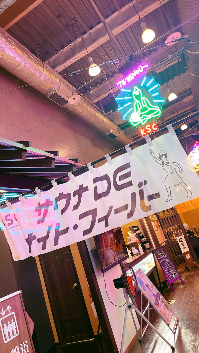 nanaさんの伊予の湯治場 喜助の湯のサ活写真