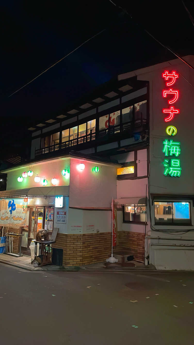 nanaさんのサウナの梅湯のサ活写真