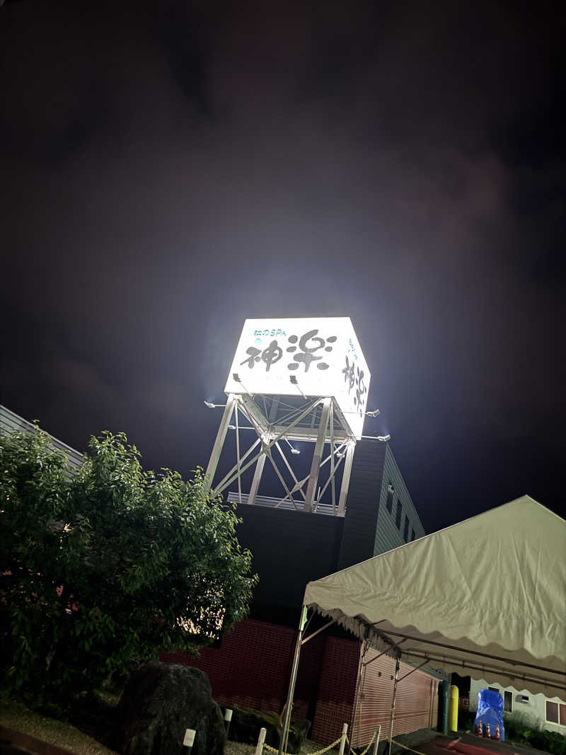 SAKURAさんの杜のSPA神楽のサ活写真
