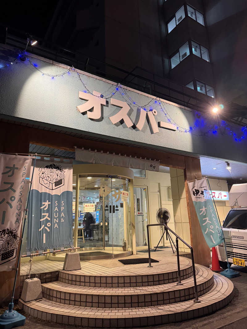 SAKURAさんのSPA&SAUNA オスパーのサ活写真