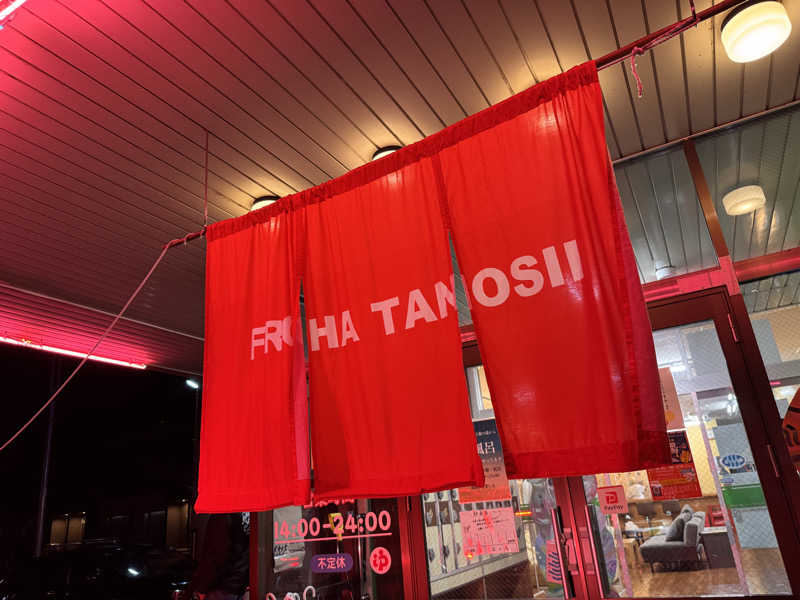 SAKURAさんの菊の湯のサ活写真