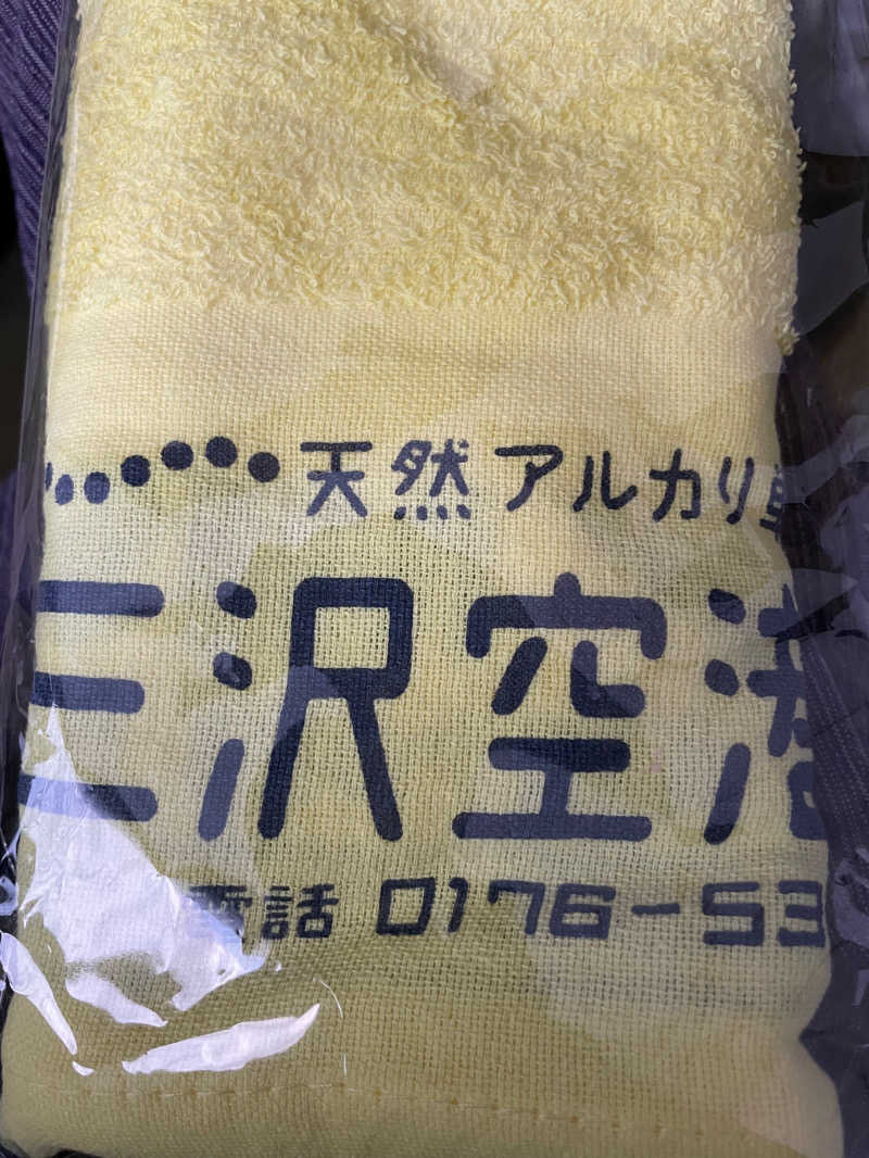 空冷Ｌ型二発さんの三沢空港温泉のサ活写真