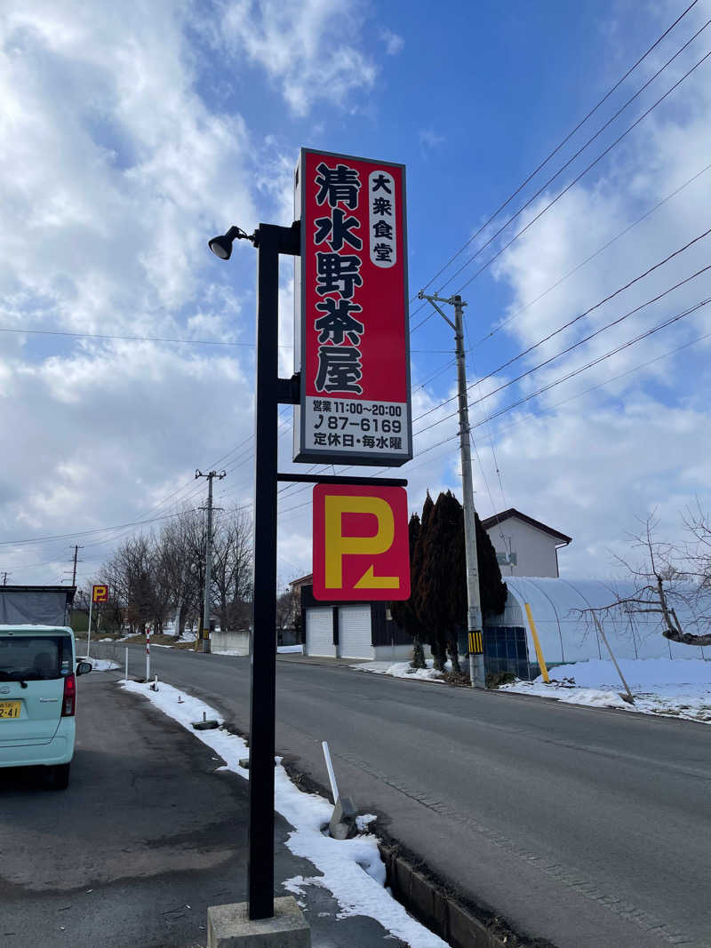 空冷Ｌ型二発さんのせせらぎ温泉のサ活写真