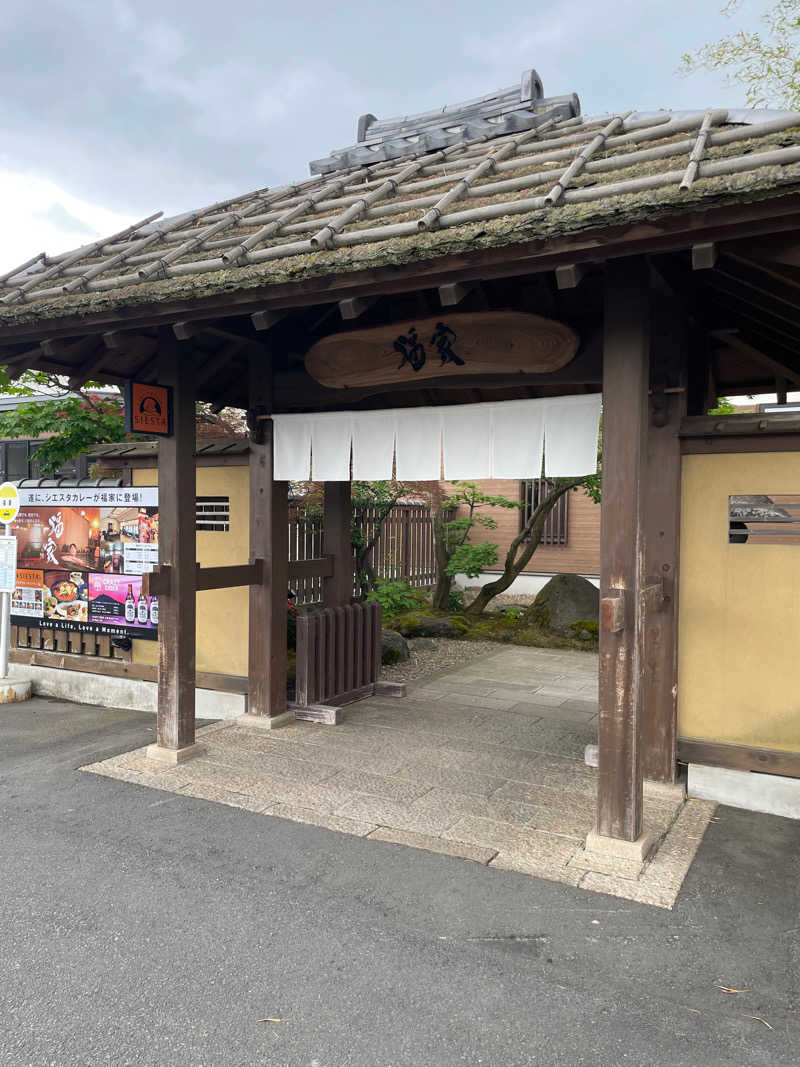 空冷Ｌ型二発さんの津軽おのえ温泉 日帰り宿 福家のサ活写真