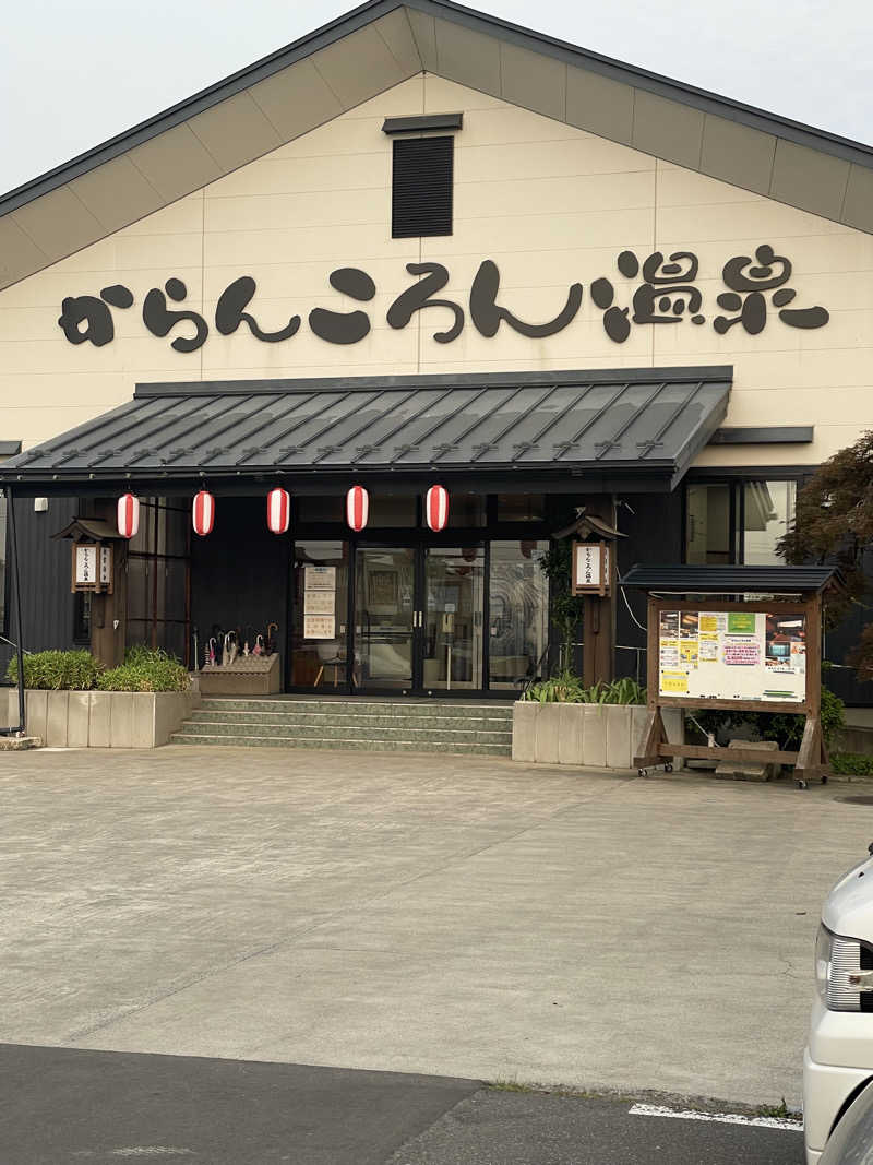 空冷Ｌ型二発さんのからんころん温泉のサ活写真