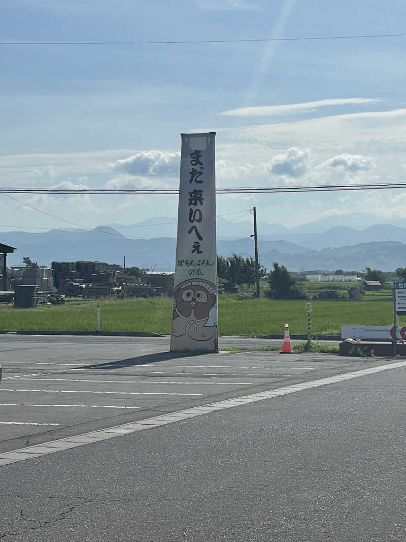 空冷Ｌ型二発さんのからんころん温泉のサ活写真