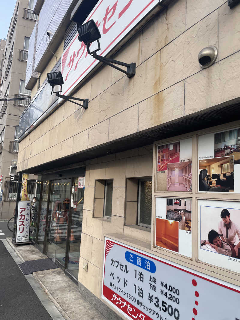 空冷Ｌ型二発さんのサウナセンター稲荷町(旧サウナホテルニュー大泉 稲荷町店)のサ活写真