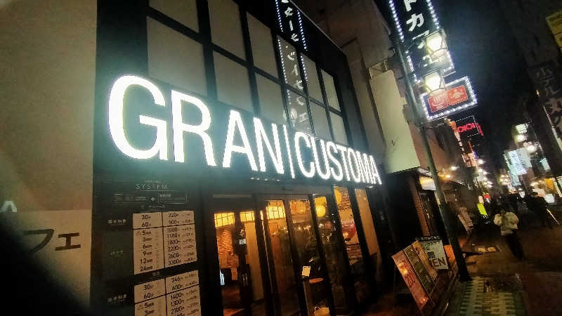 イトントゥさんのグランカスタマ上野店(旧おもてなしのお宿)のサ活写真