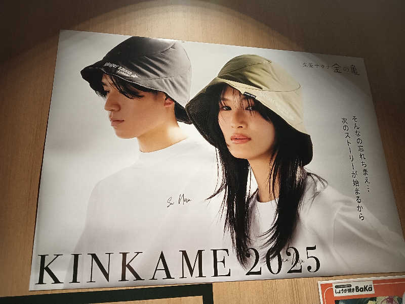 イトントゥさんの生姜サウナ 金の亀のサ活写真