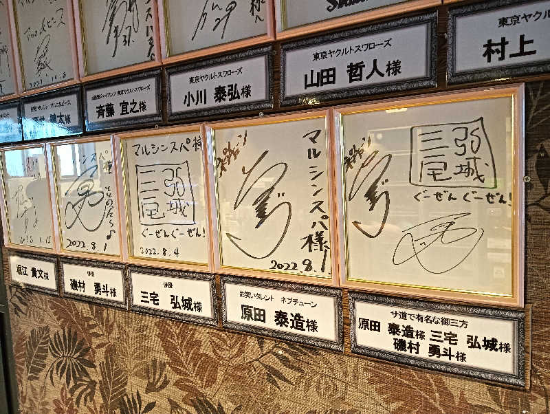 イトントゥさんの天空のアジト マルシンスパのサ活写真