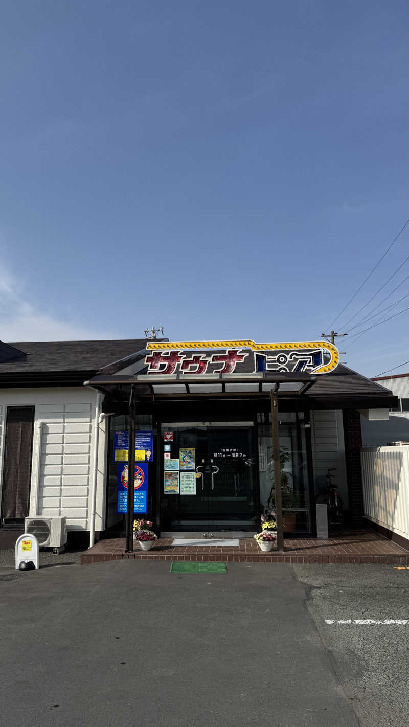 サウナのサトヘイさんのサウナピアのサ活写真