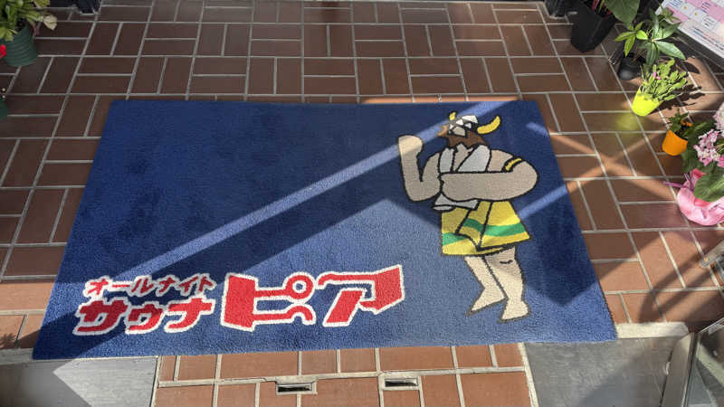 サウナのサトヘイさんのサウナピアのサ活写真