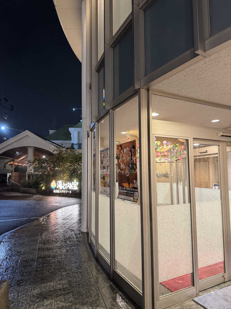 サウナのサトヘイさんの湯〜とぴあ宝のサ活写真