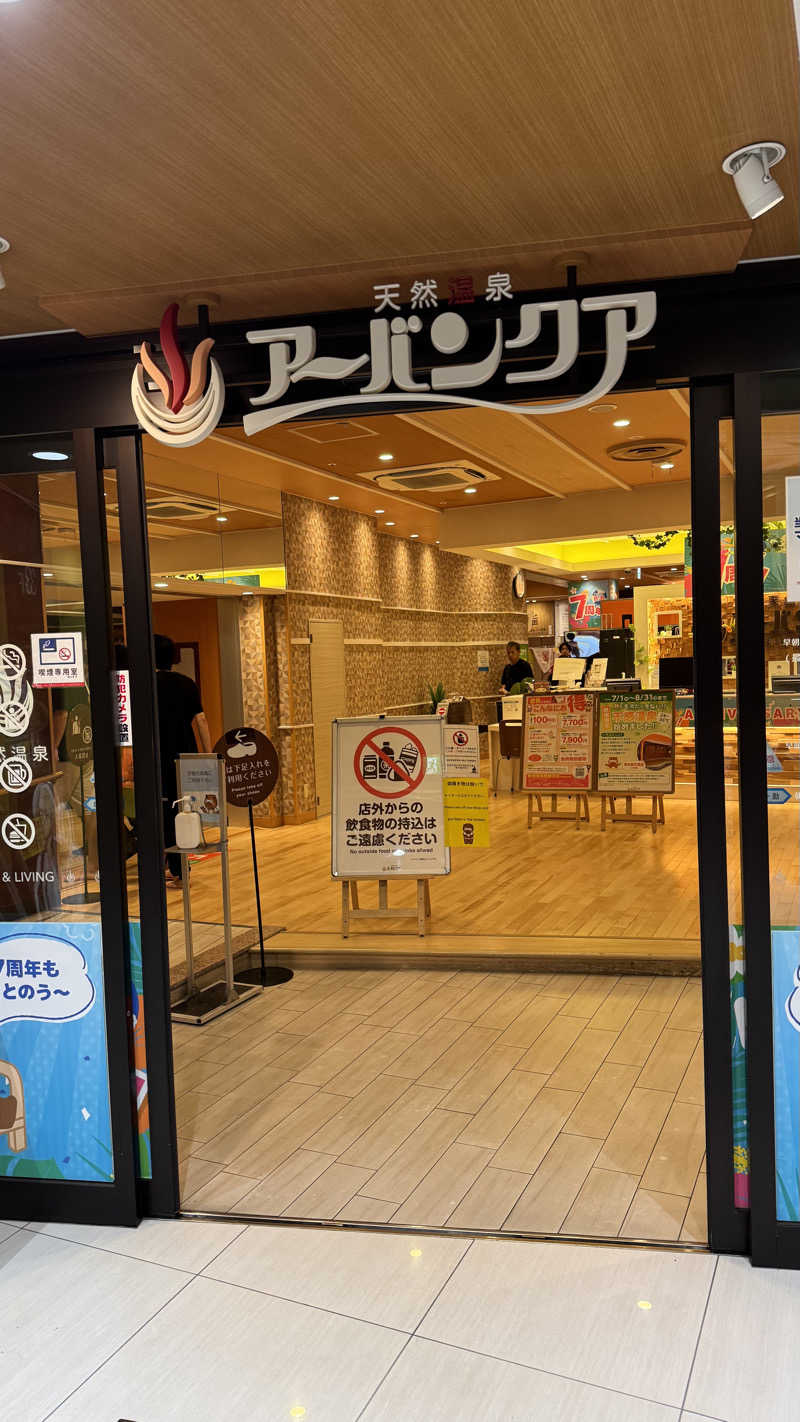 サウナのサトヘイさんの天然温泉アーバンクア SPA & LIVINGのサ活写真