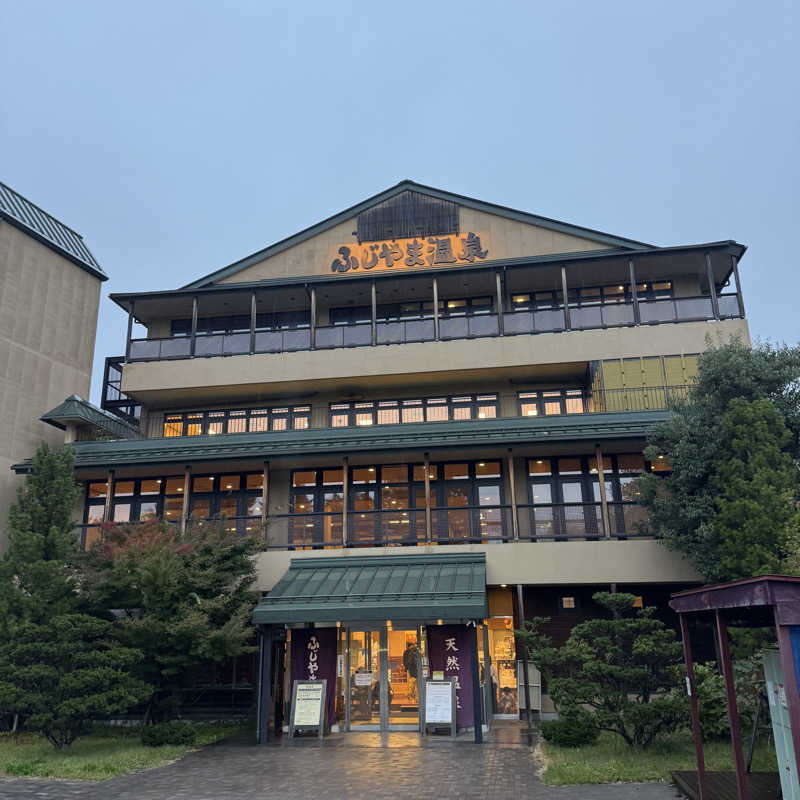 サウナのサトヘイさんのふじやま温泉のサ活写真