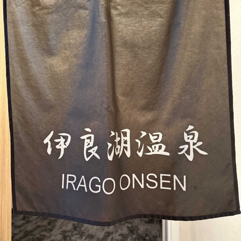 サウナのサトヘイさんの伊良湖オーシャンリゾートのサ活写真