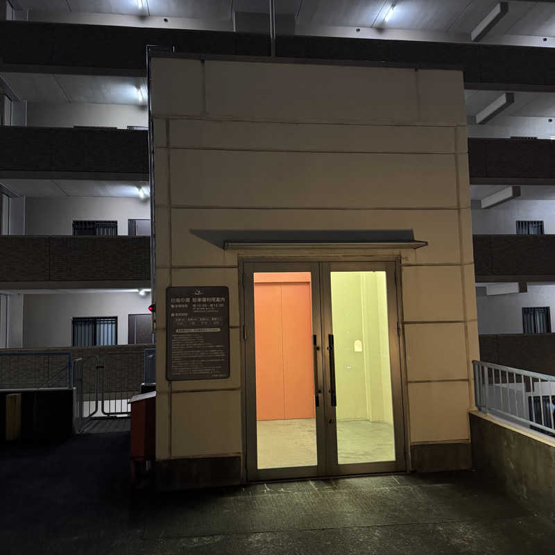 サウナのサトヘイさんの天然温泉 白鳥の湯のサ活写真