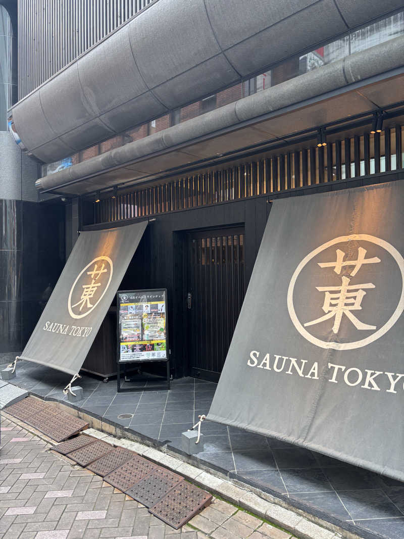 MARUさんのサウナ東京 (Sauna Tokyo)のサ活写真