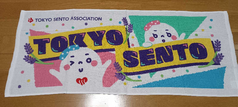 ぽかぽかくまさん🐻🎀さんの押上温泉 大黒湯のサ活写真