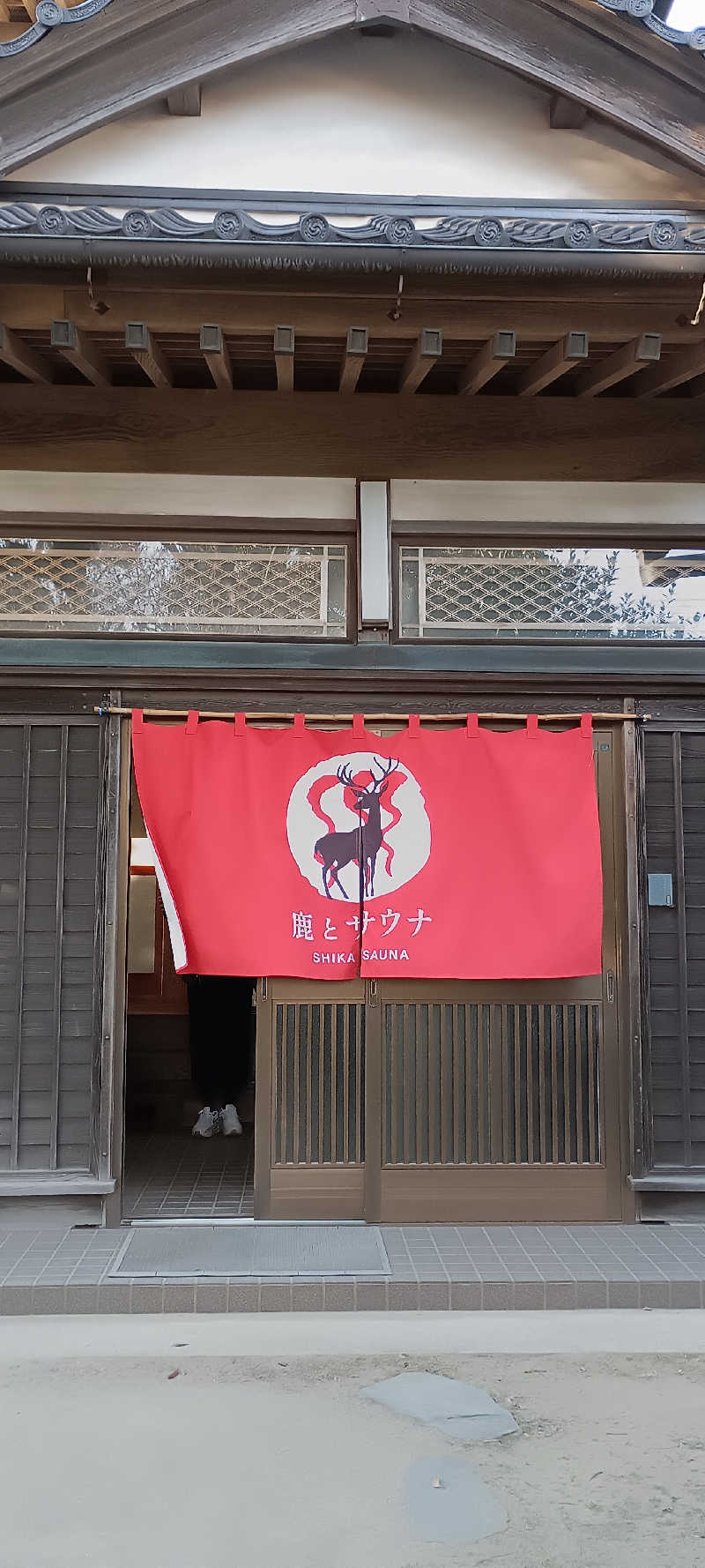 ぽかぽかくまさん🐻🎀さんの鹿とサウナのサ活写真